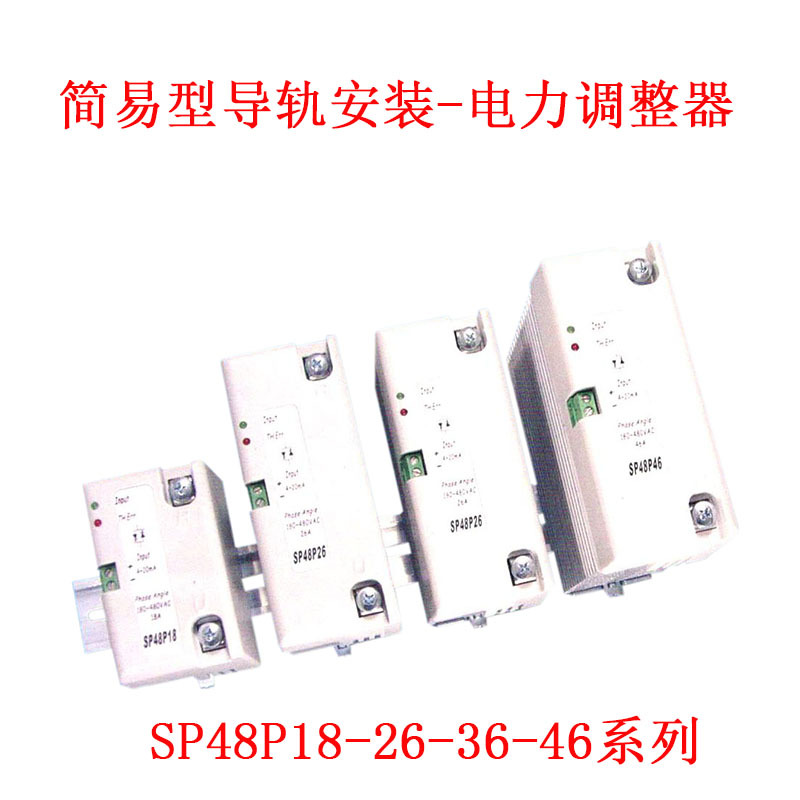 NWATT桦特SP48P18简易型电力调整器 单相18A导轨安装式SCR