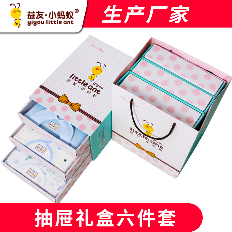 益友小蚂蚁宝宝内衣新生儿礼盒四件婴儿套装保暖0-8个满月小礼盒