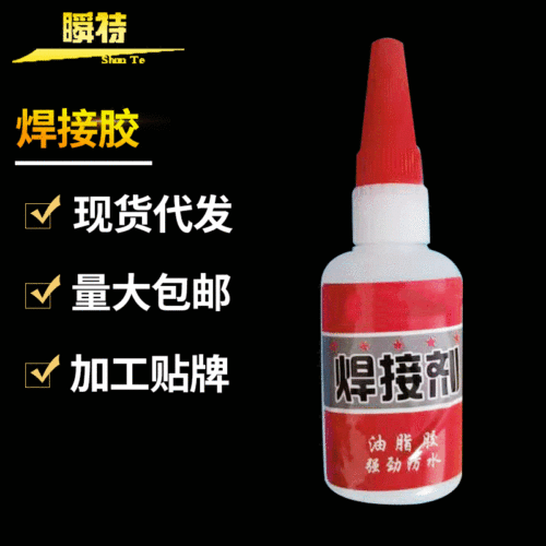 Paojianghu street stall 50g welding agent oily glue strong instant adhesion waterproof tire repair oily glue