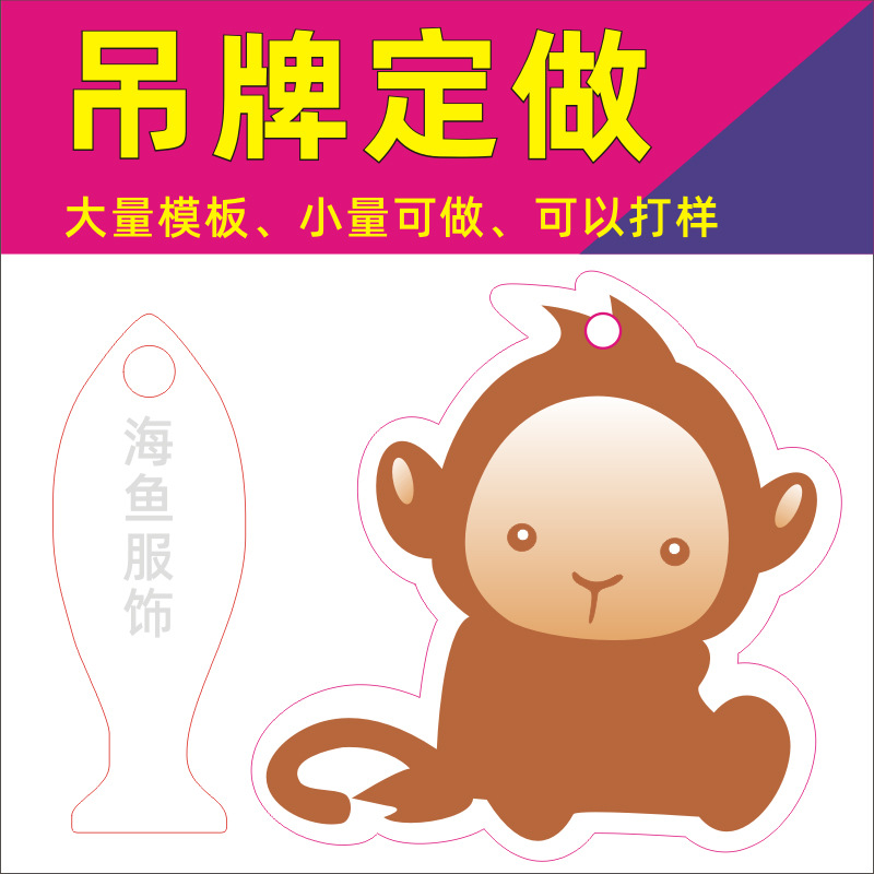 吊牌定做