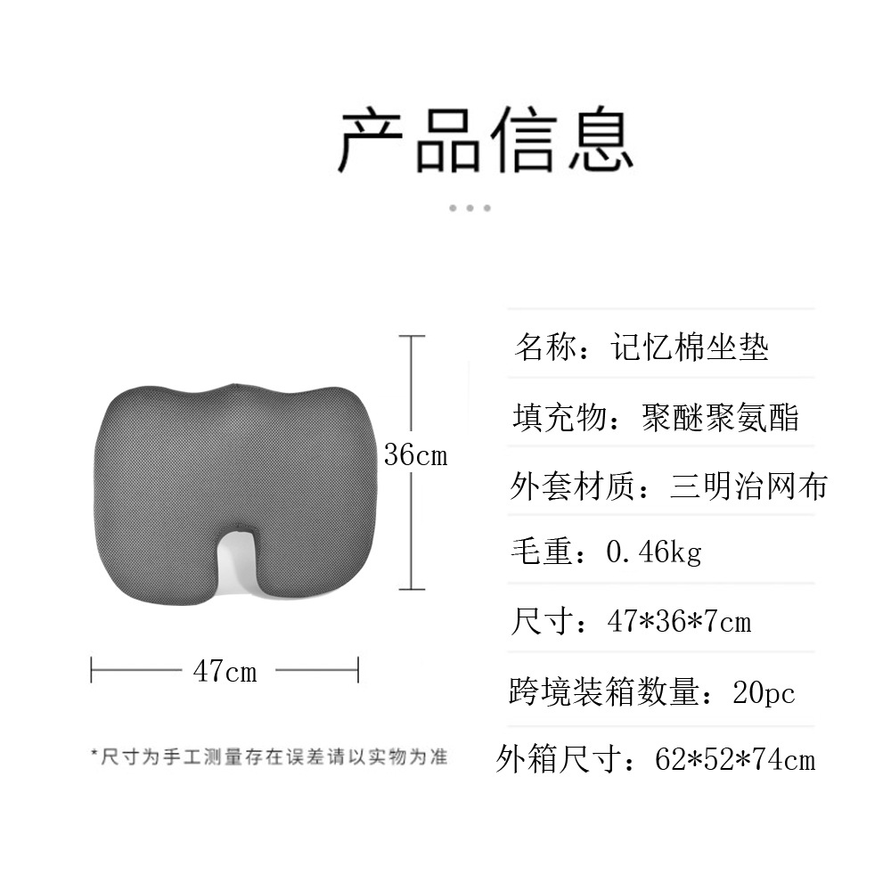 u坐垫47产品信息