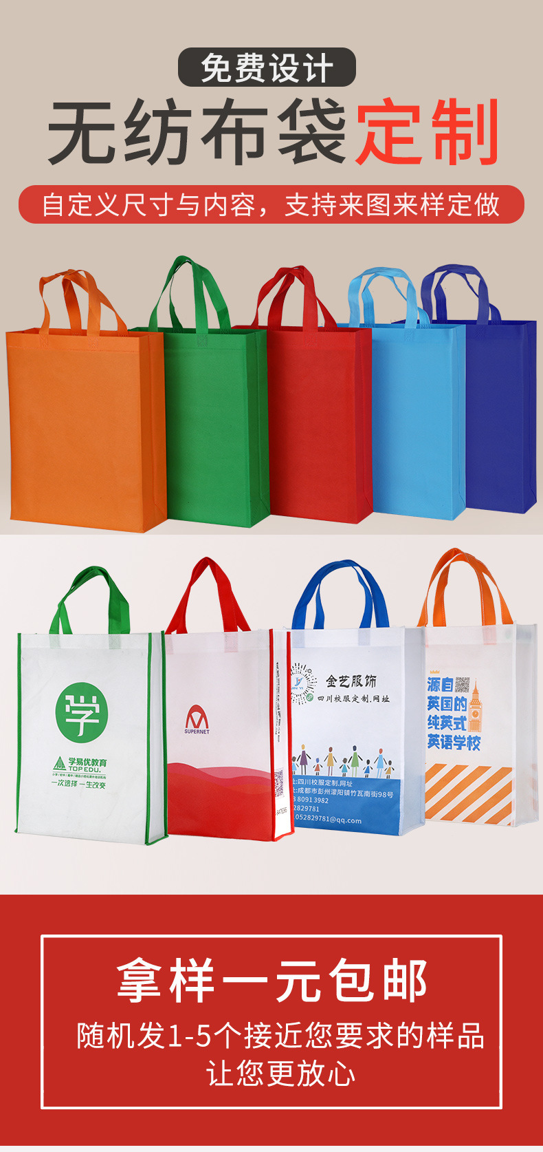 无纺布袋无线端_01