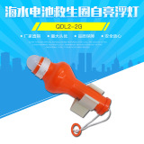 Плавательный круг, морская батарея, 2G