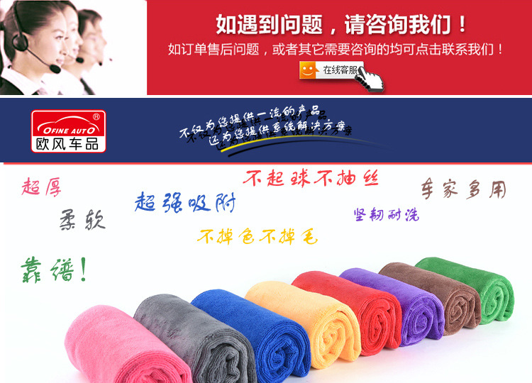 超细纤维毛巾_01.jpg