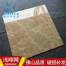 佛山大理石瓷磚淺啡網 地板磚800X800客廳卧室防滑耐磨地磚