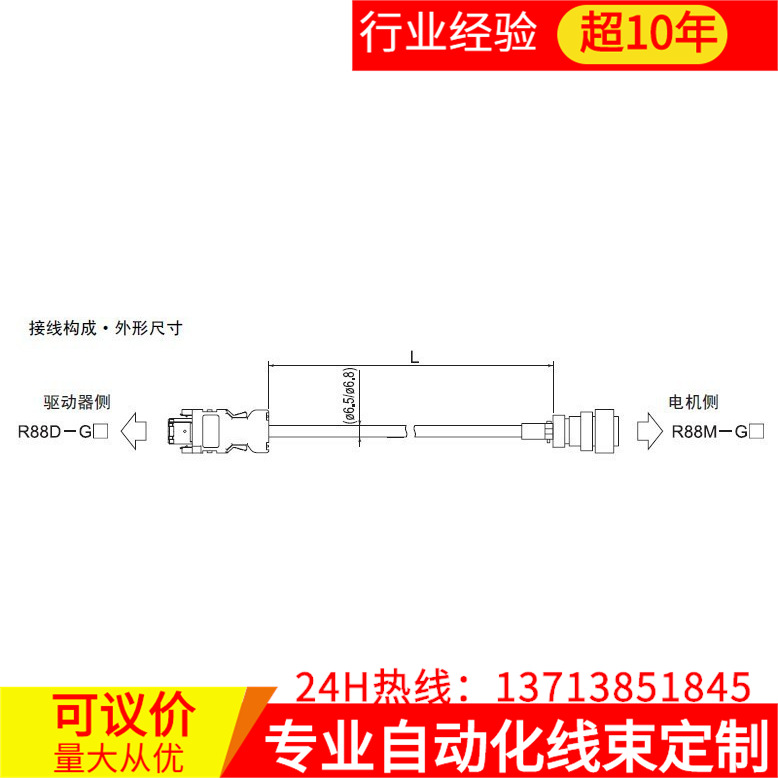 批发欧姆龙伺服电缆R88A-CRGC010N（10米 国产 已测试）