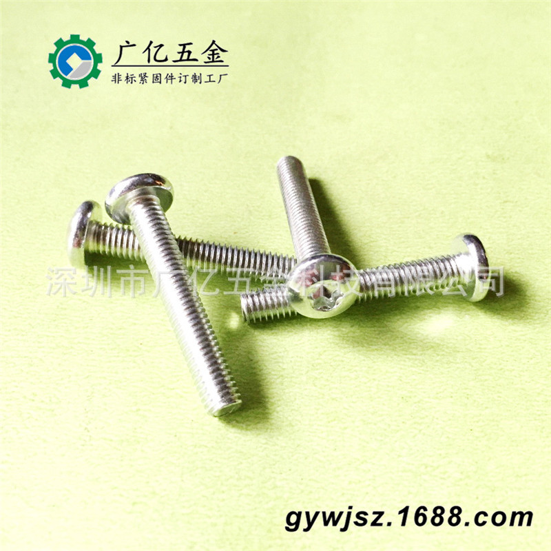 碳钢本色梅花槽盘头螺丝 GB/T 2672-86内六角花形盘头螺钉PM6x25