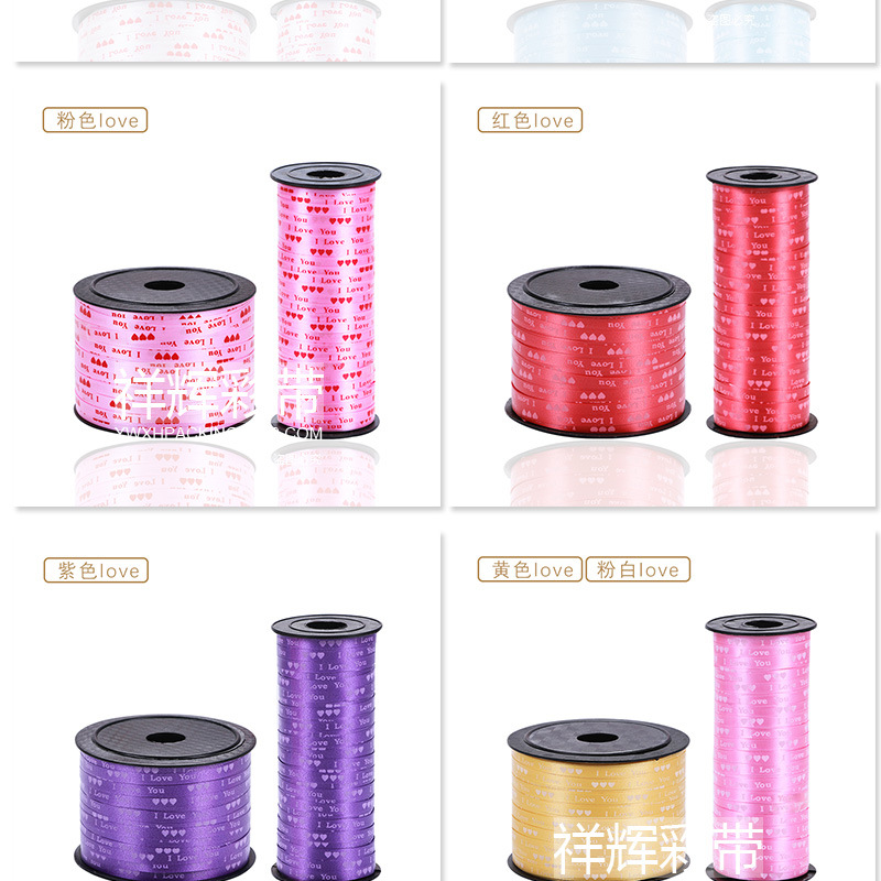 100码印花气球丝带彩带