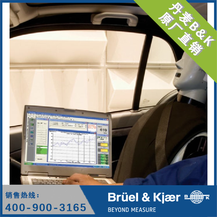 振动应用—汽车行业应用 丹麦B&K  7796型汽车测试管理