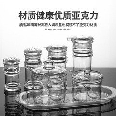 調味罐亞克力醋瓶醬油瓶辣椒罐飯店餐廳用油壺醋壺塑料調料瓶套裝