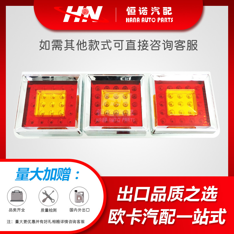 Ventas aplicables japonés camión LED luz trasera Mitsubishi LED luz trasera camión LED luz del remolque de América del Sur