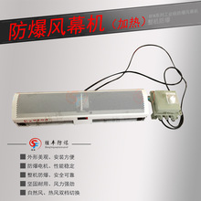 1.5米勝豐防爆熱風幕機廠家直銷訂做BFM-150工業電加熱空氣幕