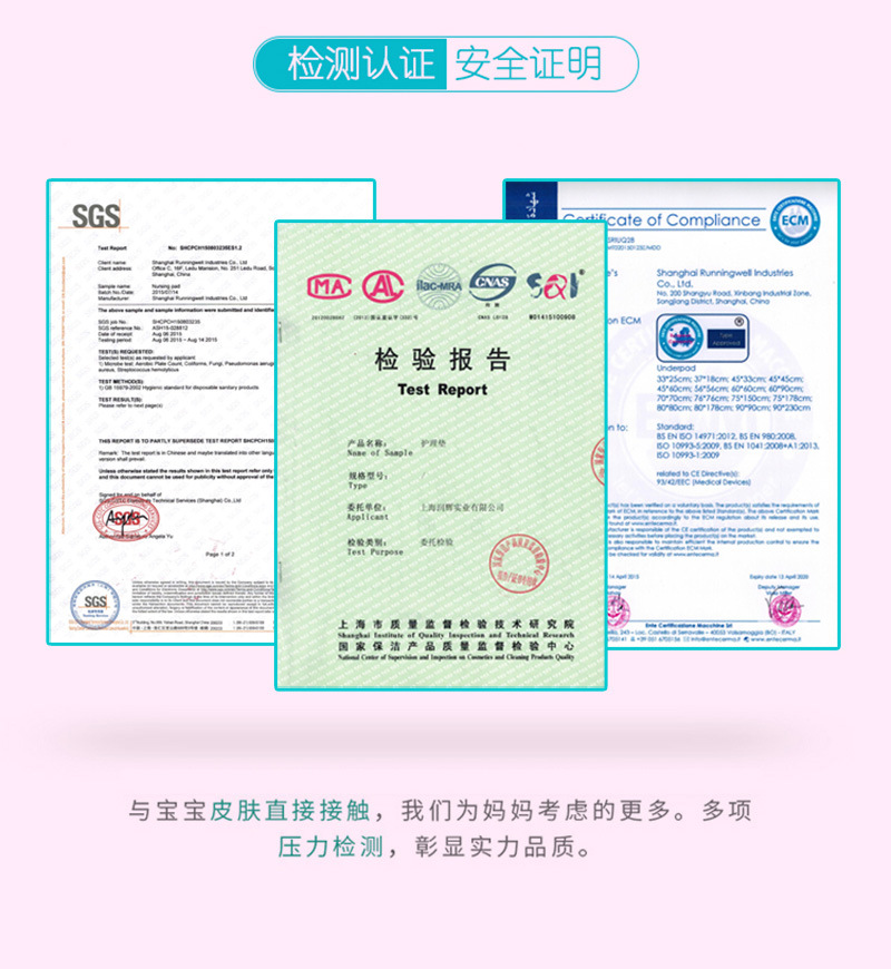 成人尿垫－首详情_13