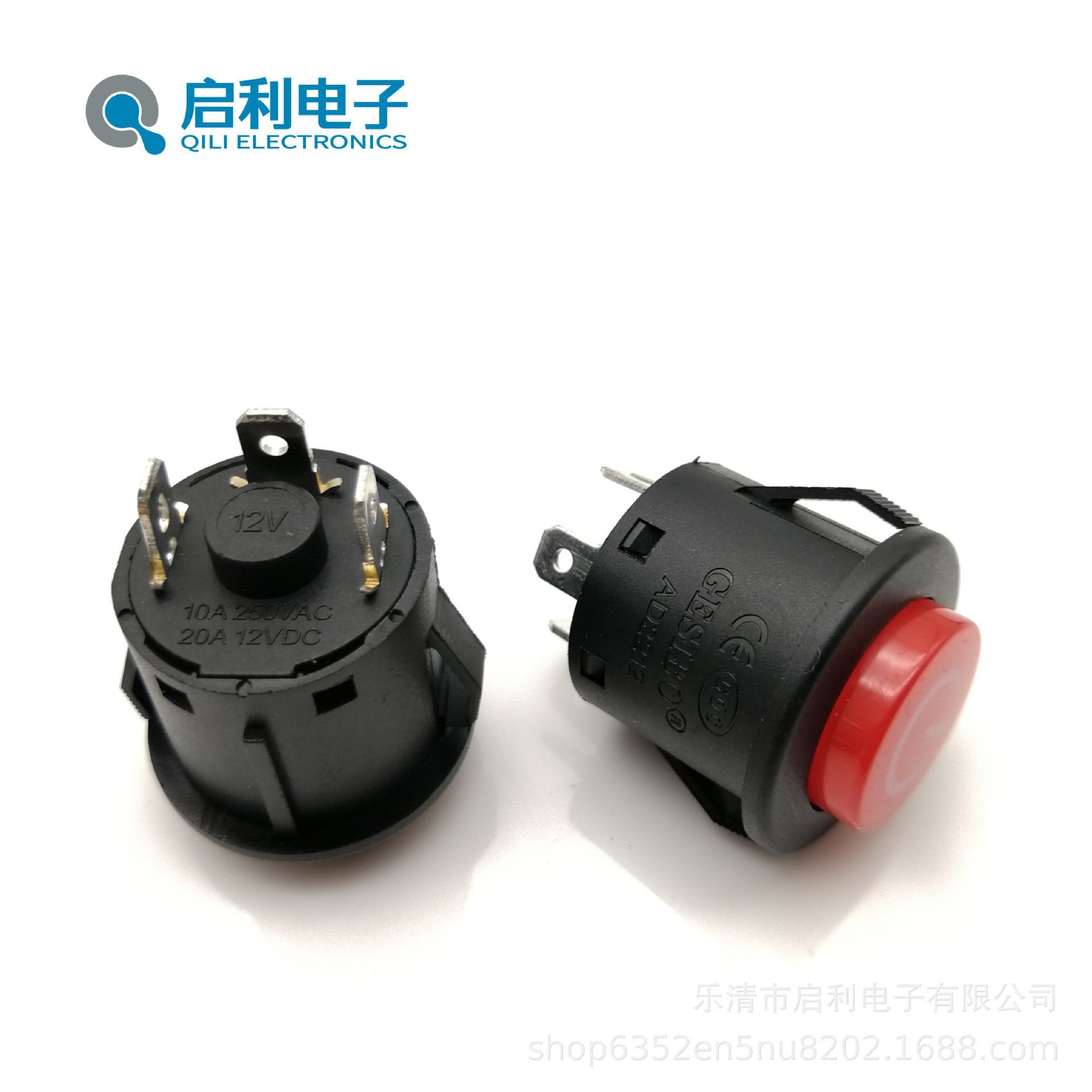 启利供应童车开关一键启动按钮开关童车玩具开关一键启动电源开关