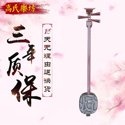 专业红花梨木三弦乐器学习考级练习三弦批发 艺术表演大中小三弦|ms