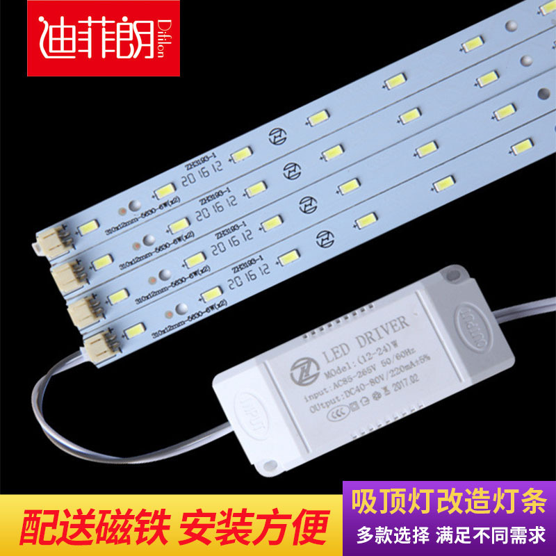 LED Ceiling reform Light Bar reform Light board Light belt magnet Wuji Dimming Tricolor Patch light source wholesale