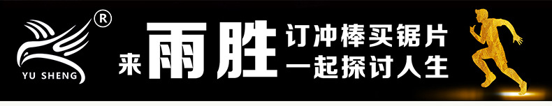 冲棒系列详情页_01