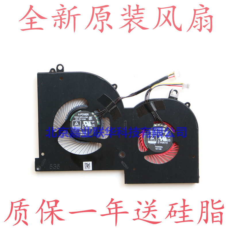 Applicable to Microstar A- POWER 16Q2-CPU-CW DC5V 0.5A 16Q2-GPU -- CW-CCW fan Applicable to Microstar A- POWER 16Q2-CPU-CW DC5V 0.5A 16Q2-GPU -- CW-CCW fan