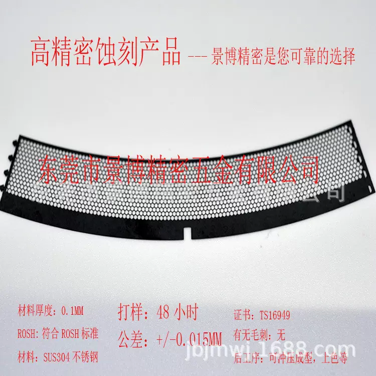 供应高精密不锈钢网 精度可管控到+/-0.01MM
