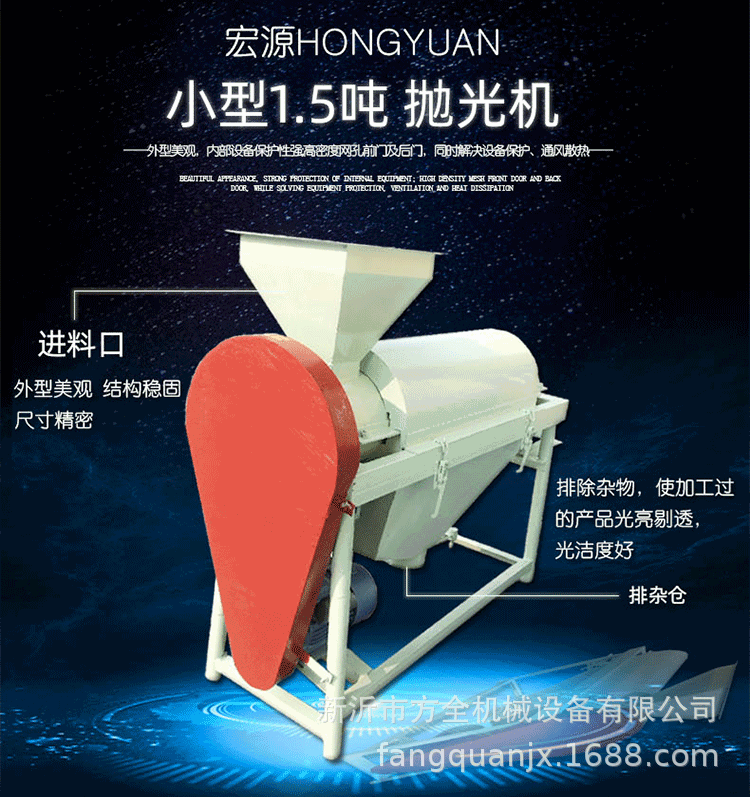【去除大米表面灰尘、污垢的机器】大米用来提高亮度的机器