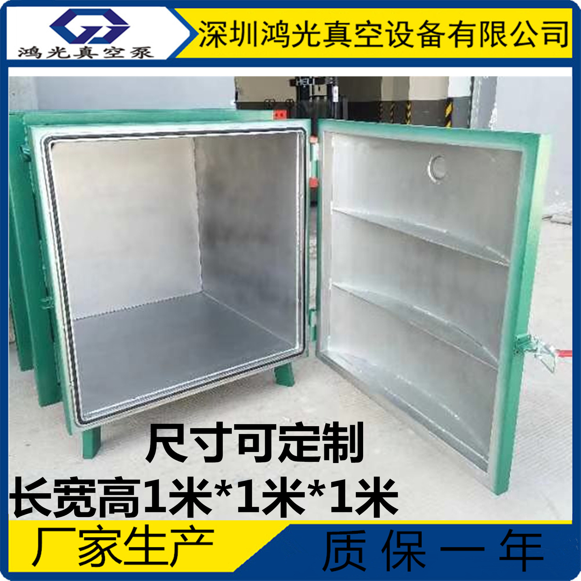 厂家定制真空脱泡箱真空箱真空干燥箱真空泵组手板深圳真空箱