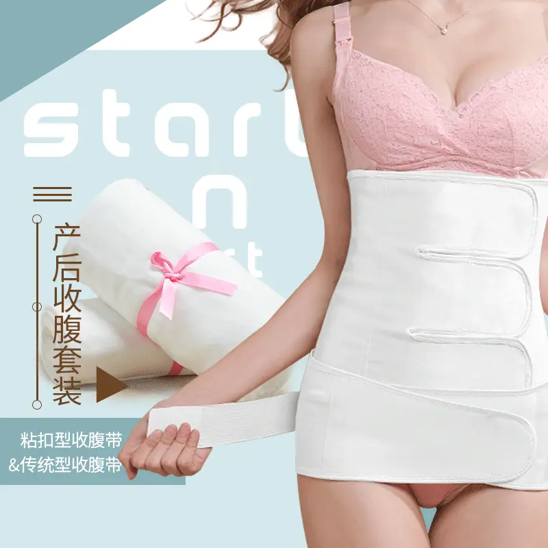 莱婴禾产后收腹带纯棉纱布传统型粘扣型束腹带产妇束缚塑身两件套