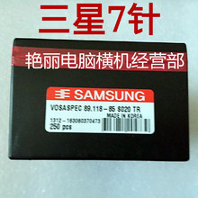 电脑横机针 三星织针7针 7G(原装正品)89.118-85 S020TR 250枚/盒