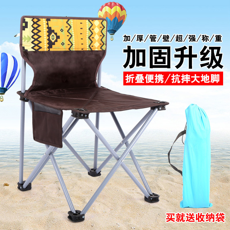 戶外便攜加粗管折疊椅寫生美術畫椅多功能釣魚椅靠背馬紮沙灘椅