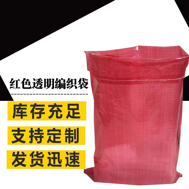 红条透明编织袋50*80土豆蔬菜地瓜袋豆制品袋放大透明蛇皮袋子