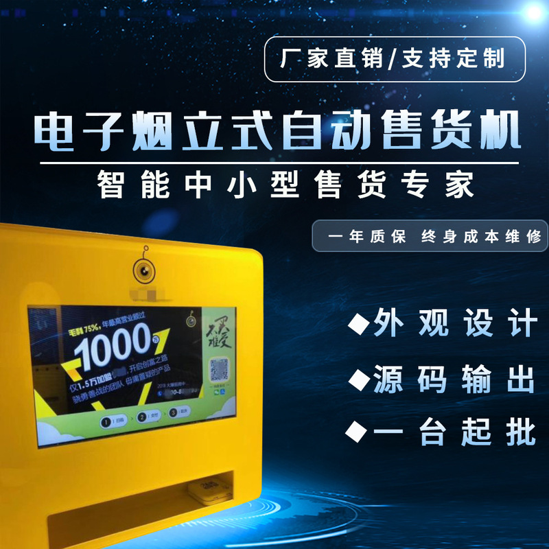 [new Vending Machine] Atomizing Bar Energy Bar Sober Tea Bag Coffee Vending Machine Can Be Customized System