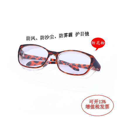 On behalf of Japan Pollen glasses Goggles dustproof high definition Customizable Color glasses Fog Blue light