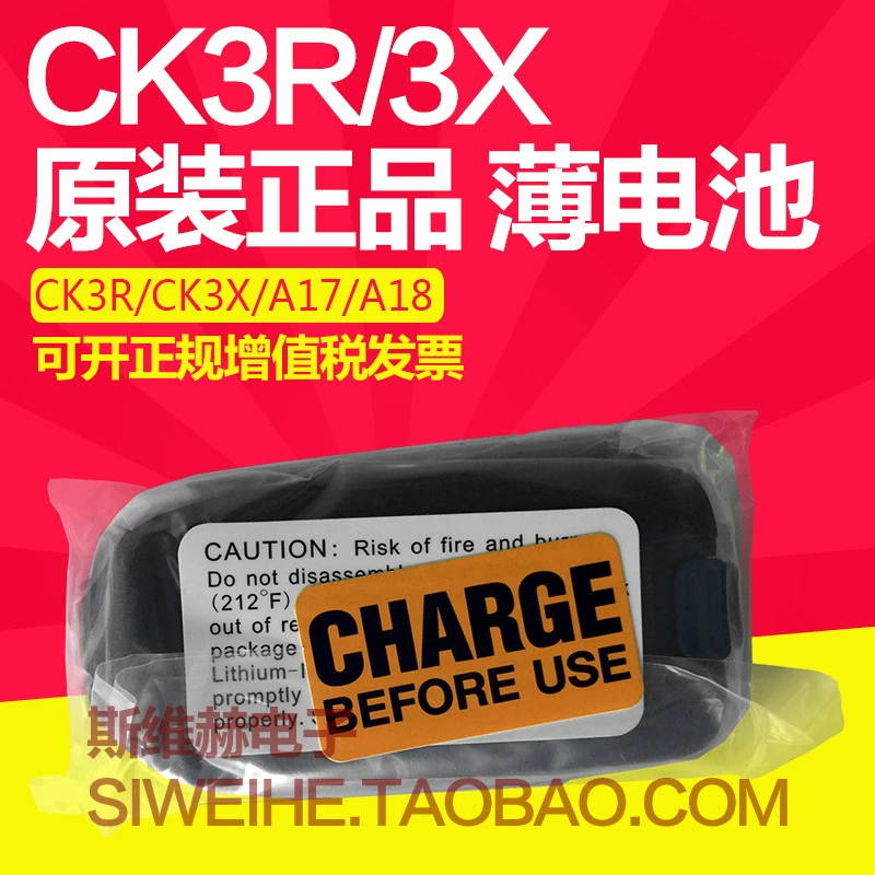 Стандартный тонкий аккумулятор Intermec/Yitengmai CK3R/CK3X A17/A18, аксессуары для сбора данных