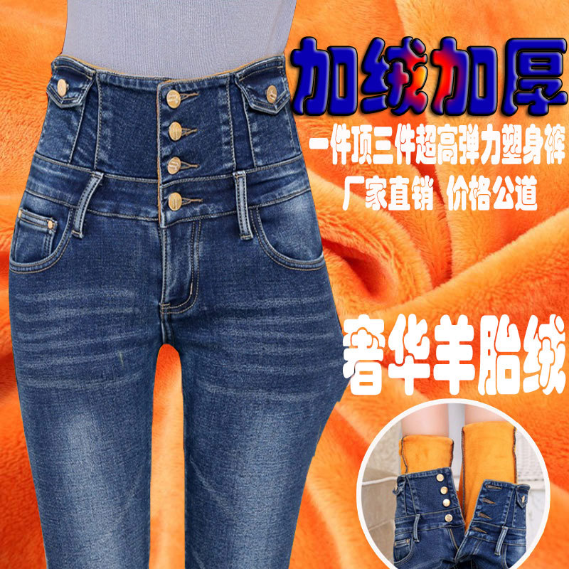 2019 Autumn and winter new pattern Paige Jeans Ladies Plush thickening Stretch pants Self cultivation Show thin Pencil pants
