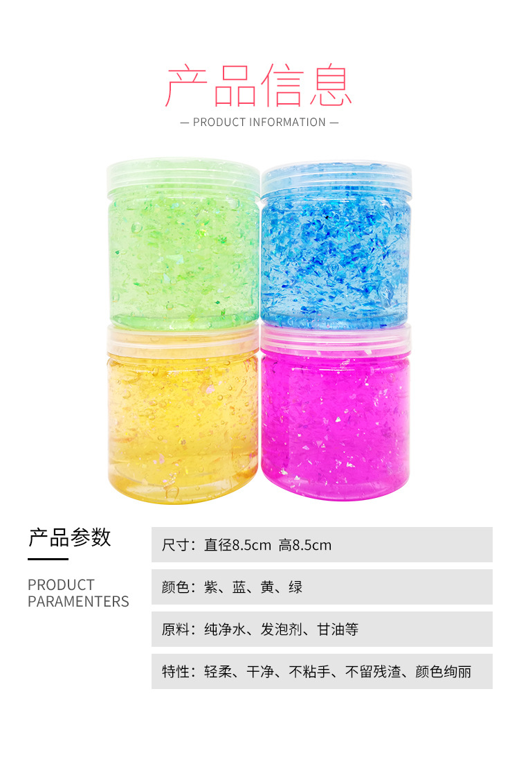 450克圆瓶炫彩水晶泥_06.jpg