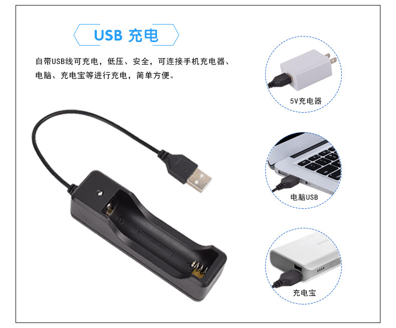 充电盒18650 USB 3.7V 一体_详情3