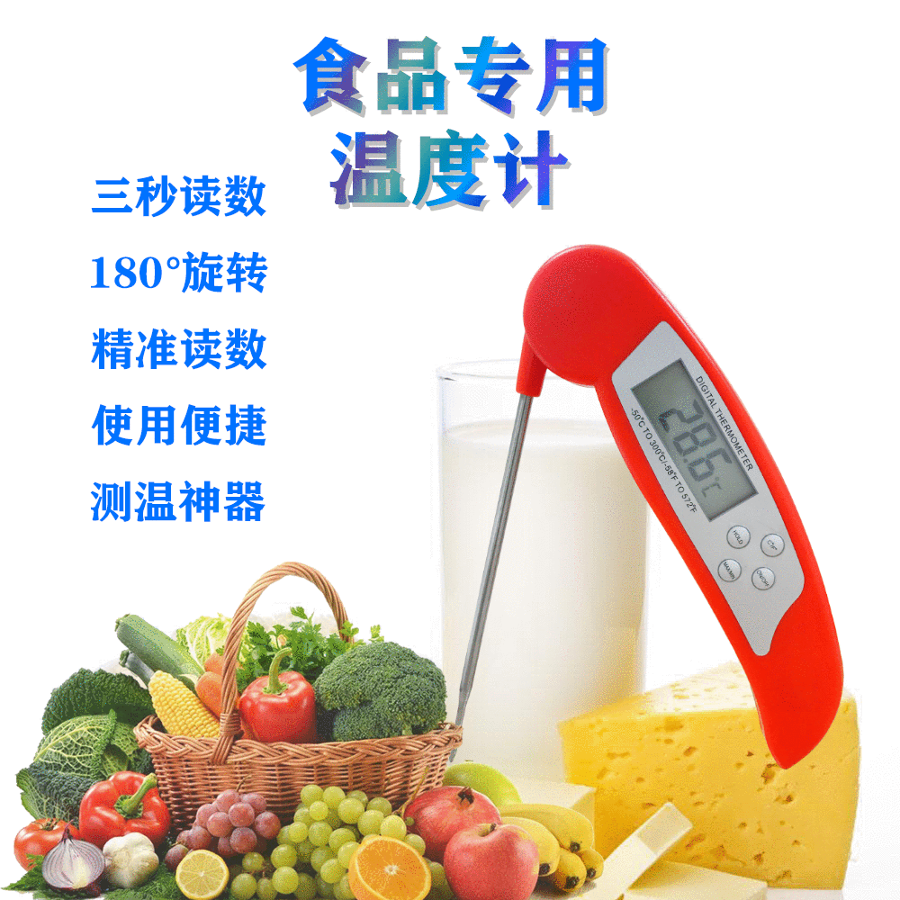 肉温度计  烧烤温度计水温计油温计食品温度计厨房探针温度计批发