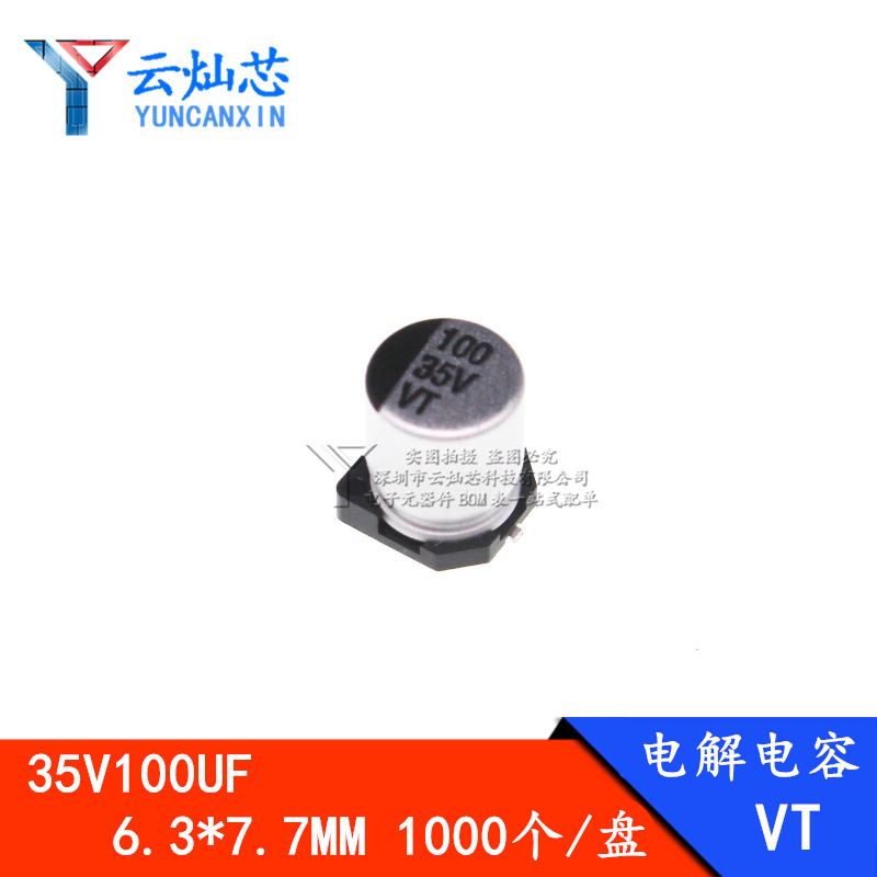 厂家直销 100UF35V 6.3*7.7 贴片铝电解电容 6X7 35V100UF