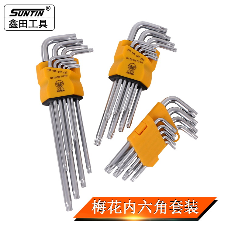 鑫田中孔花形梅花内六角扳手套装梅花扳手中长加长9件套