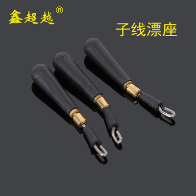 2019新款子線垂釣漂座 廠家供應特快漂座子線漂座