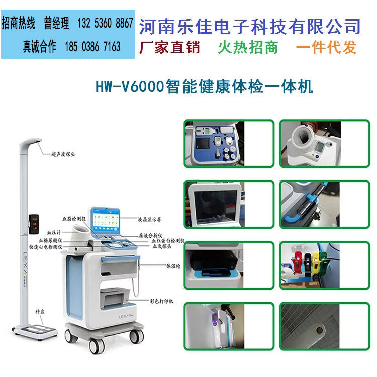 人体成分分析仪：科技助力健康管理的新篇章