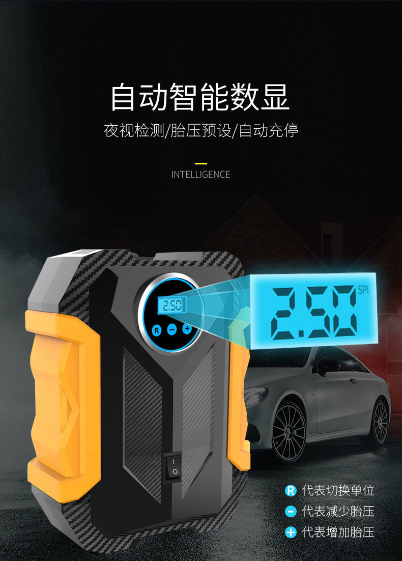 汽车打气泵