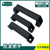 工业铝型材配件尼龙把手塑料拉手 机床柜门把手 中心距180mm120mm|ms