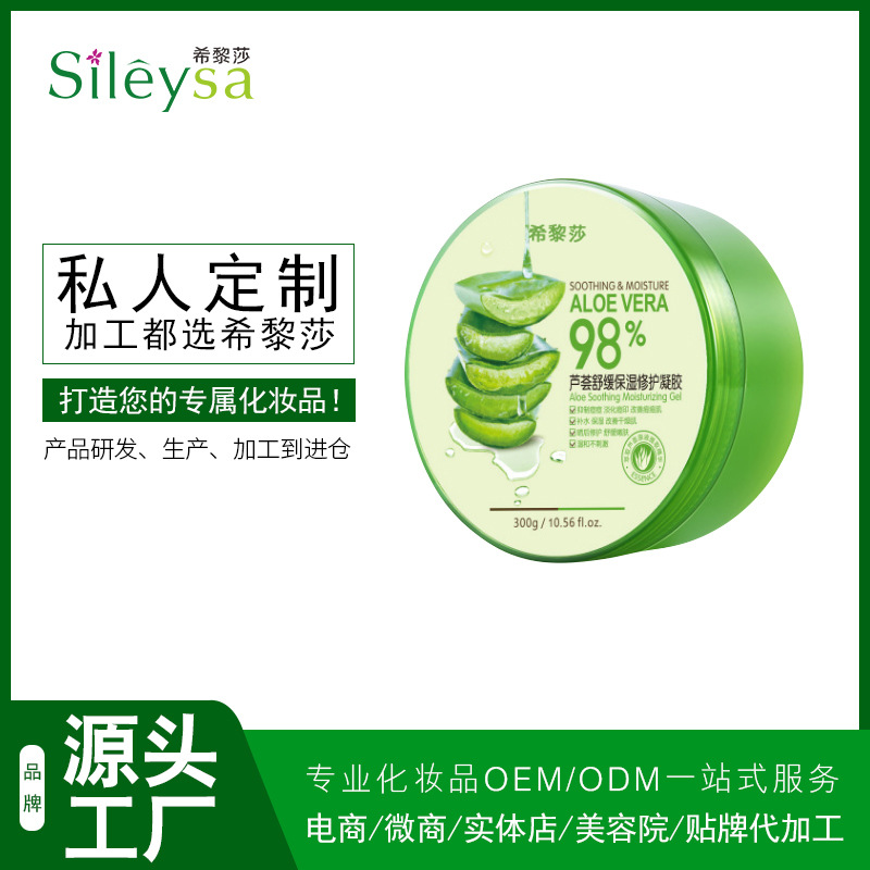 芦荟胶芦荟凝胶98祛痘淡印产品补水保湿面霜女男面膜正品|ms