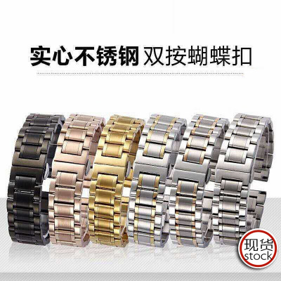 钢带表带 实心钢精钢不锈钢表链男士女配件代用天梭名匠通用表带