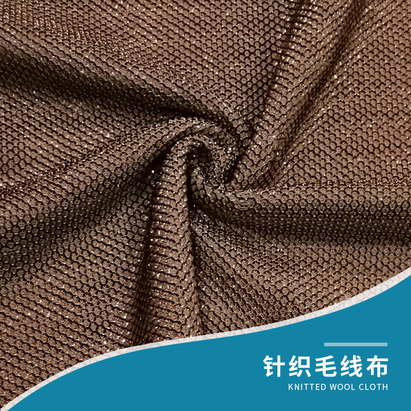 金银丝毛线面料素色粗针针织毛线布料服装箱包工艺品玩具