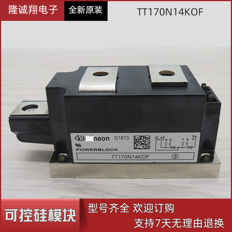 批发现货供应可控硅模块TT170N14KOF型号批发现货直销