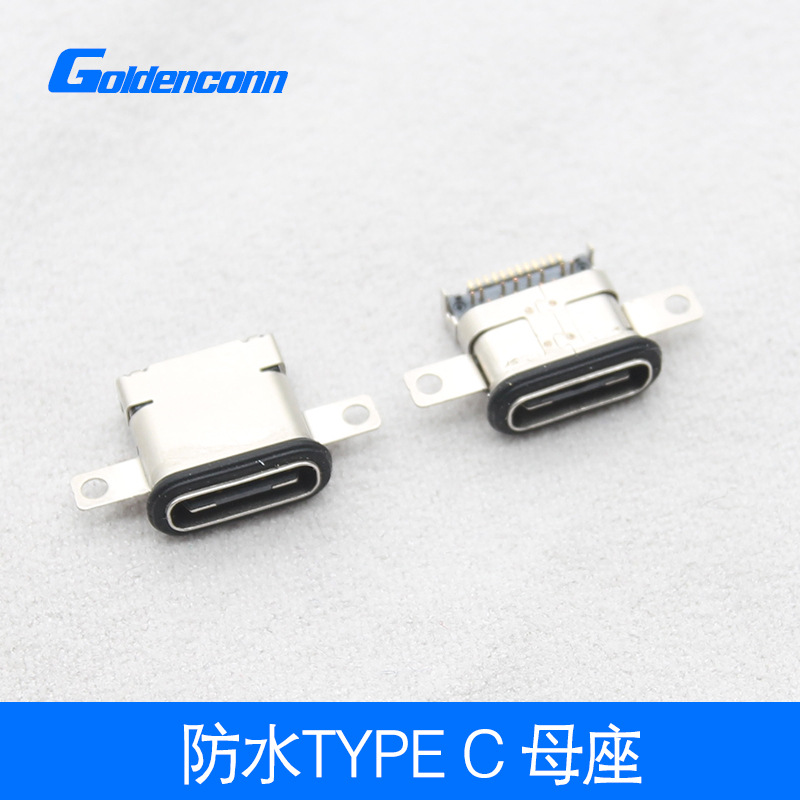 电子连接器USB3.0 AM SMT 180度 焊线式/USB板端 B TYPEC连接器