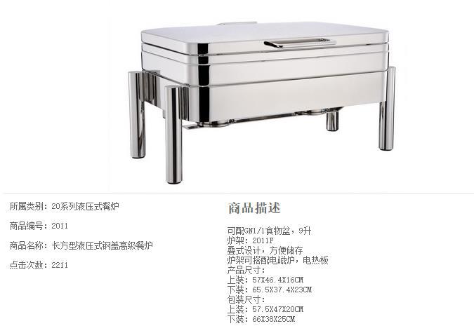 YUFEH��� 2011������Һѹ���ǿ���������¯����ȱ���¯����¯