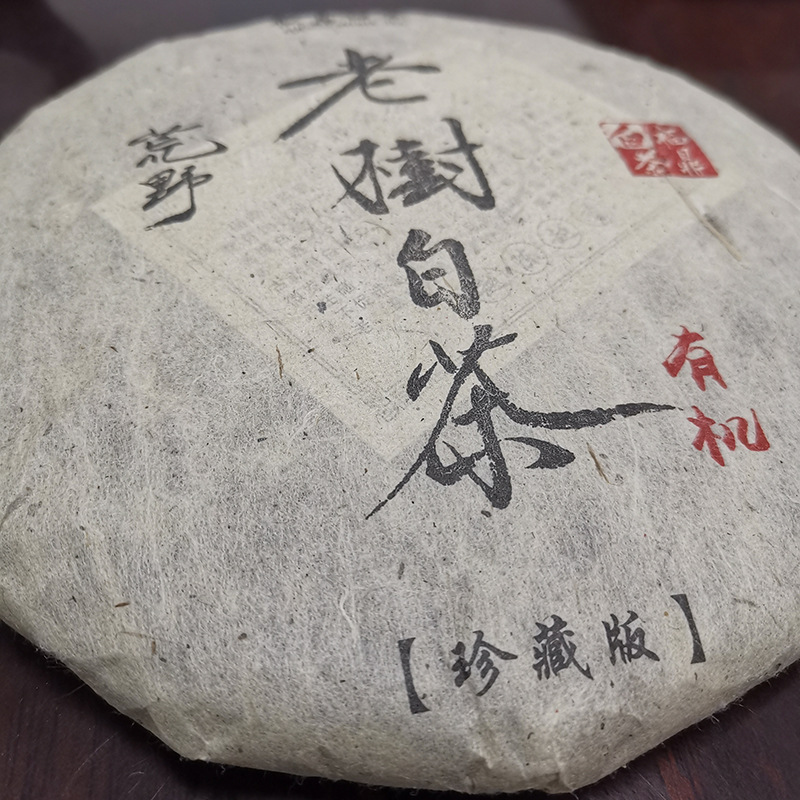 福鼎白茶 2008年头春荒野老树白茶贡眉白茶饼300g|ms