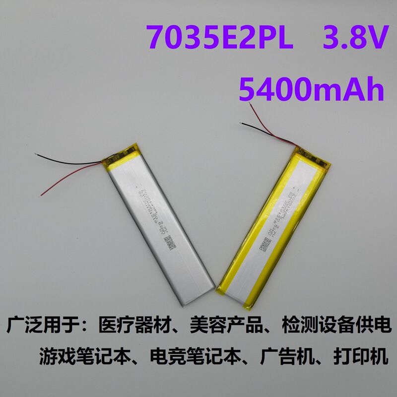 7035142 PL-5400 Ma NotEbook BattEry 7035E2 NotEbook Built-in ElEctric PolymEr BattEry ManufacturErs